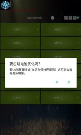 聚宝盒app