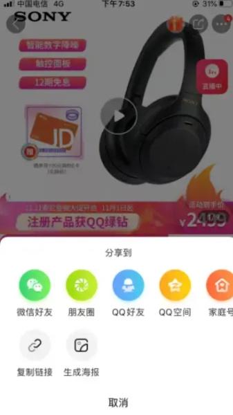 京粉8