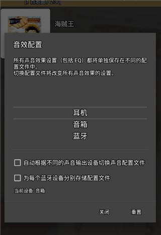 jetaudio plus中文版图片7