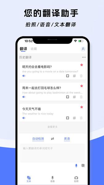 云杰翻译图片2