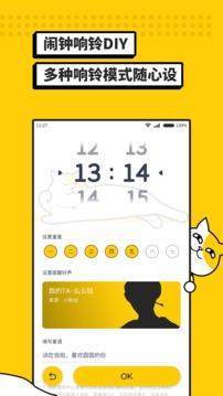 i豆闹钟v1.0.0