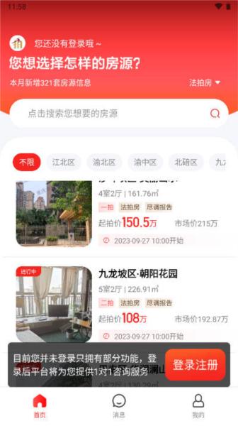 渝快拍图片2