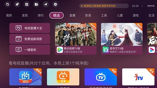 美家市场图片1