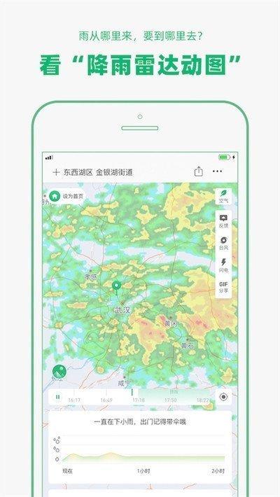 心情天气