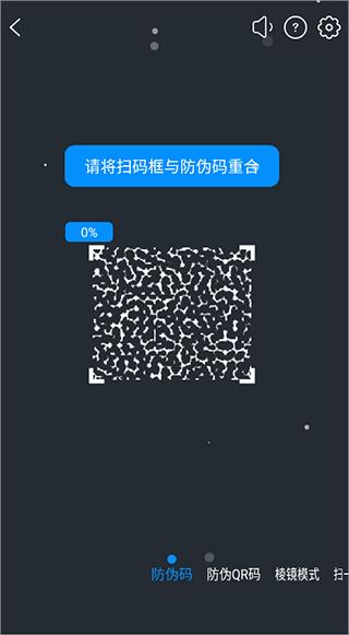 防伪码2