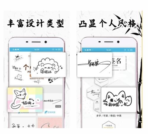 私人签名设计