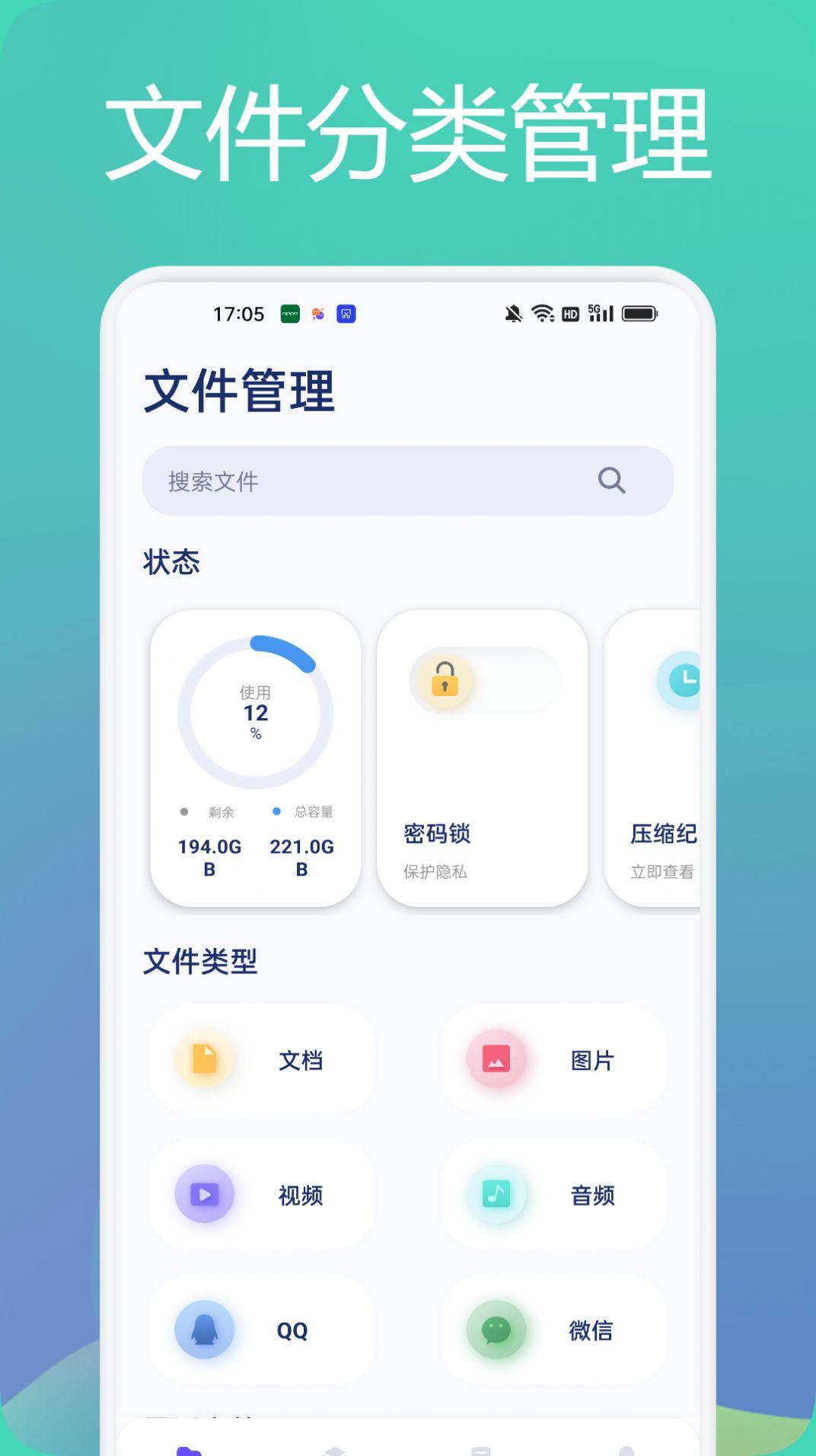 tasker提示音