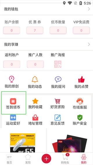 优个运动图片8