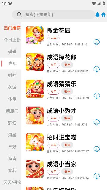 TZ游戏库图片3