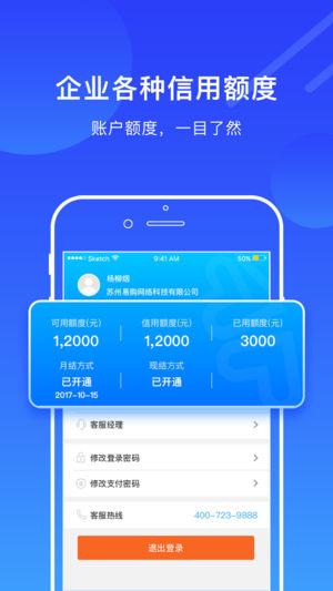 罗盘商旅app