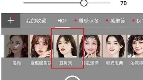 美妆相机图片6