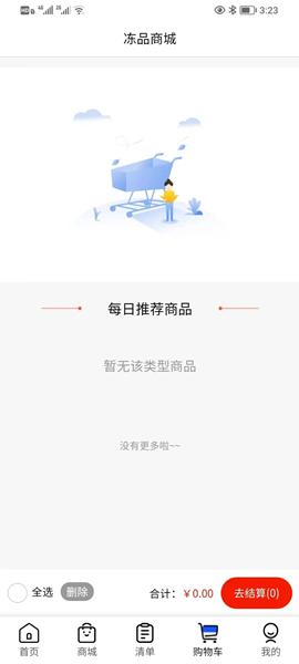 厨帮帮APP图片2