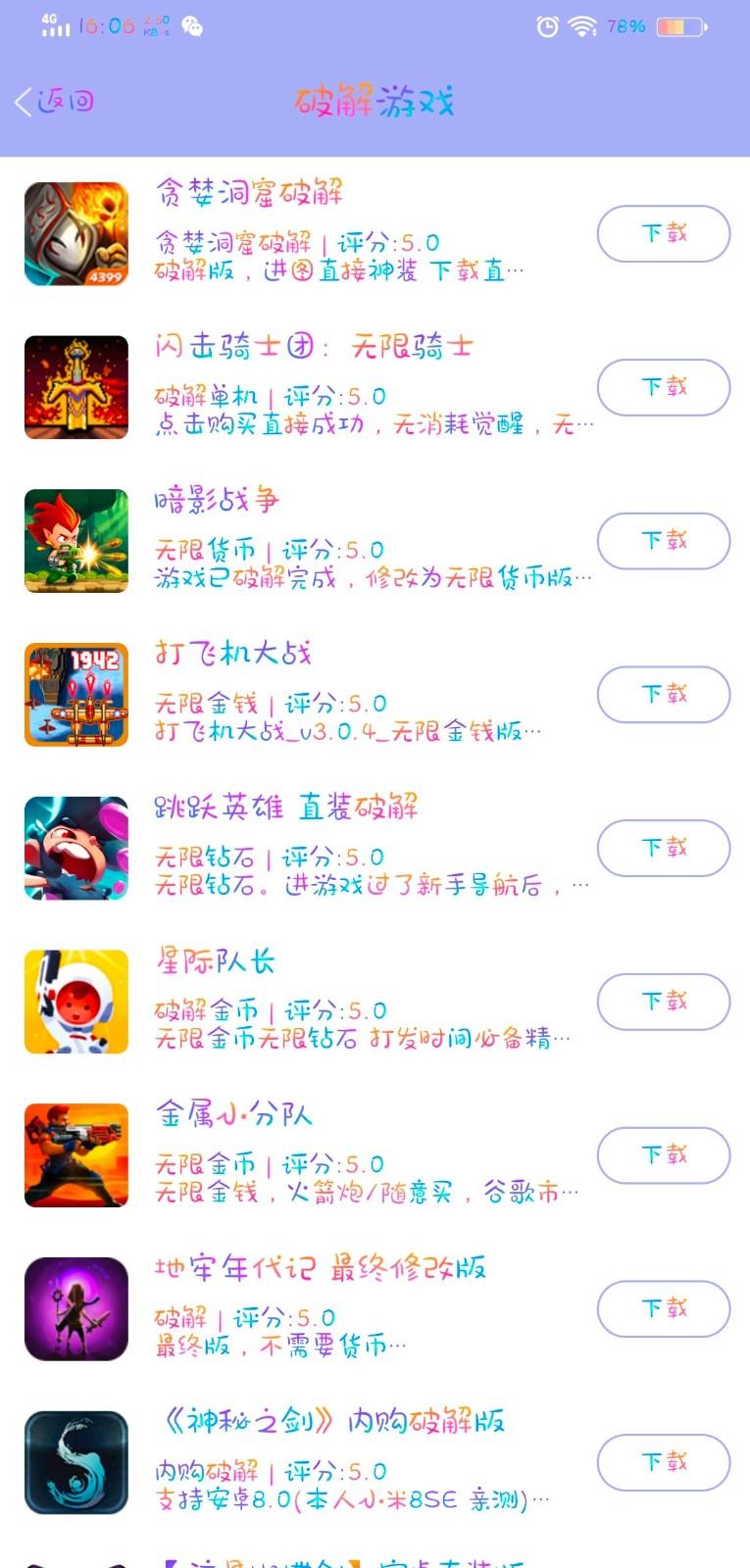 藏宝村