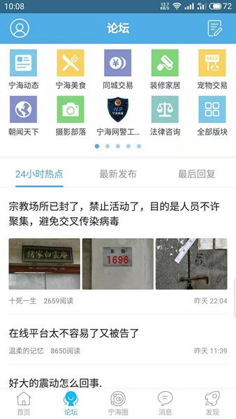 宁海在线1