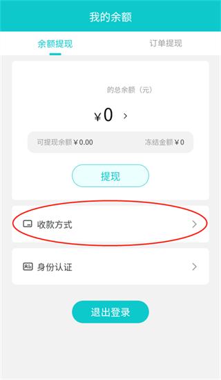 聚宝斋app图片6