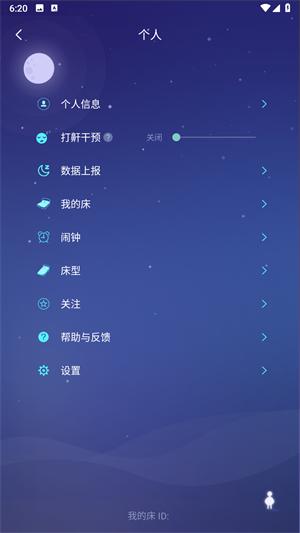 去睡吧图片8