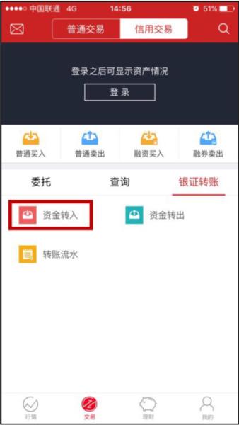 华鑫证券鑫e代图片3