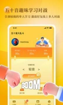 日语五十音图趣学