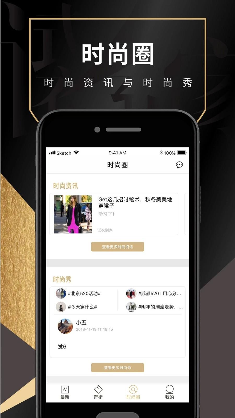 试衣到家app