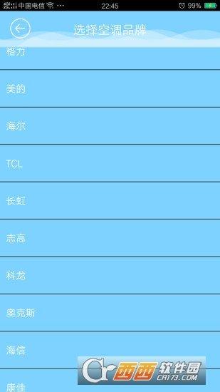 遥控精灵