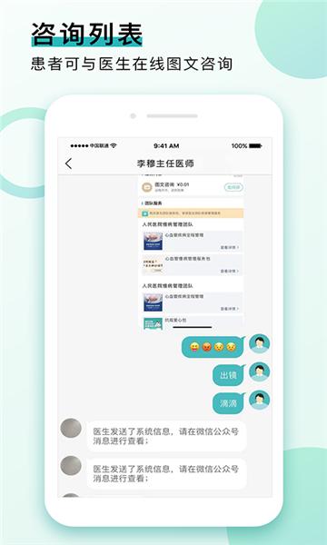 康合健康图片2