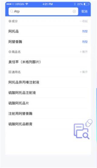 用药参考5