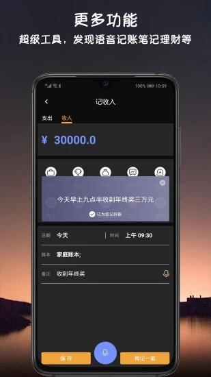 小语计算器图片2
