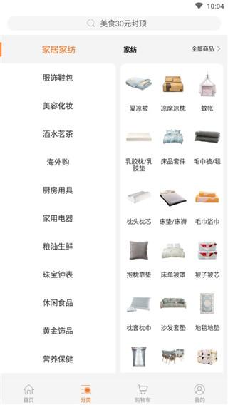 惠家有6
