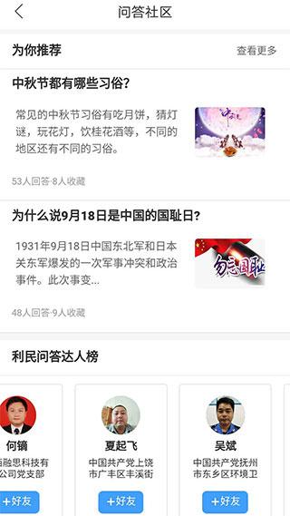 江西党建云