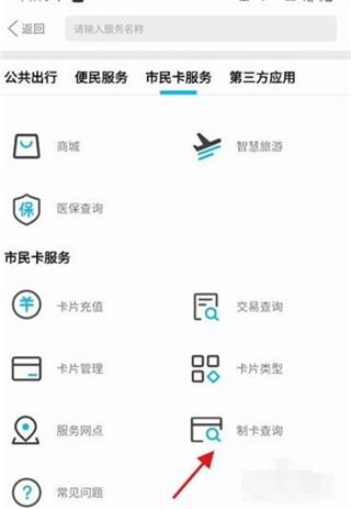 温岭市民卡8
