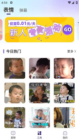 河马输入法图片6