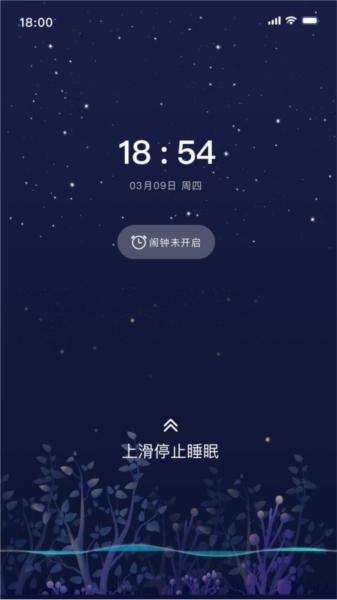 伟晴健康管家图片3