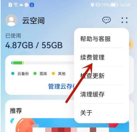 华为云空间15