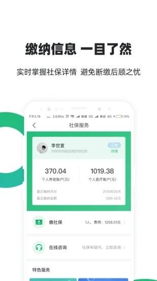 亲亲小保app