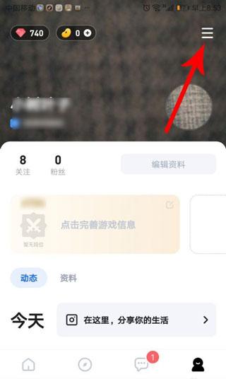 欢游APP图片15