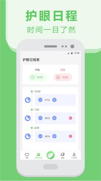 猫头鹰护眼图片