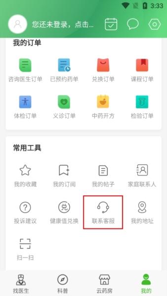 快速问医生15