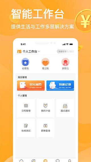 猎人招聘图片