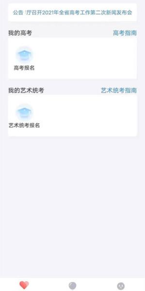 潇湘高考图片7