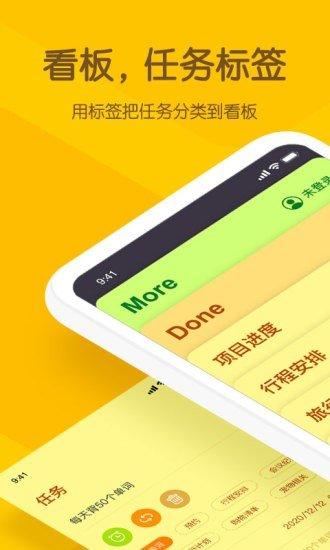 小黄条便签2023版