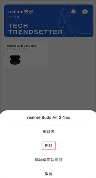 realme Link图片6