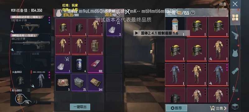 baoesp辅助器 免费版