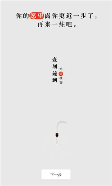 手机烧香图片