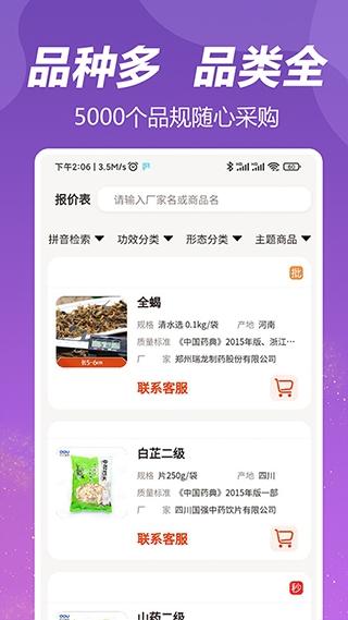 荃豆健康1