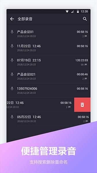 电话录音宝图片1
