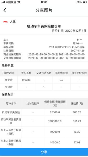 优保联图片1