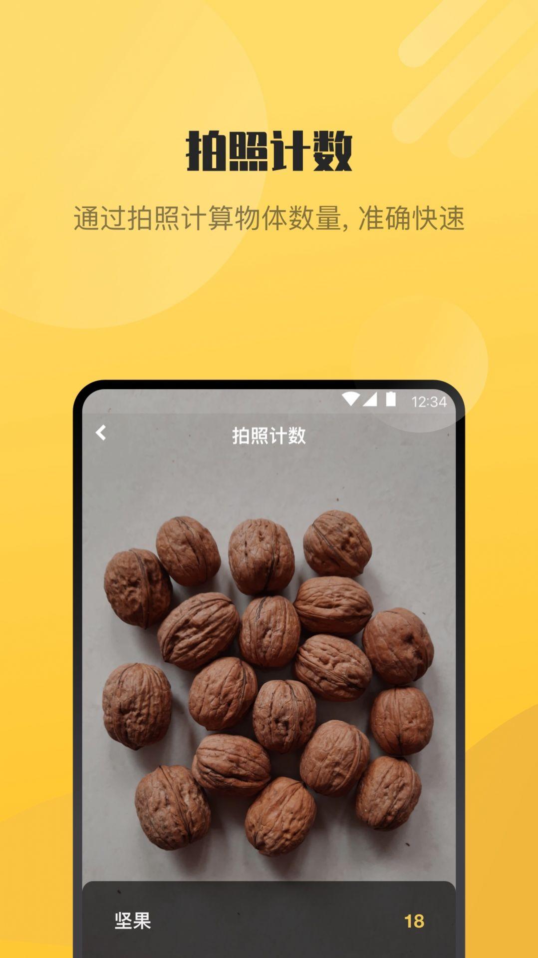 AI爱识别最新版