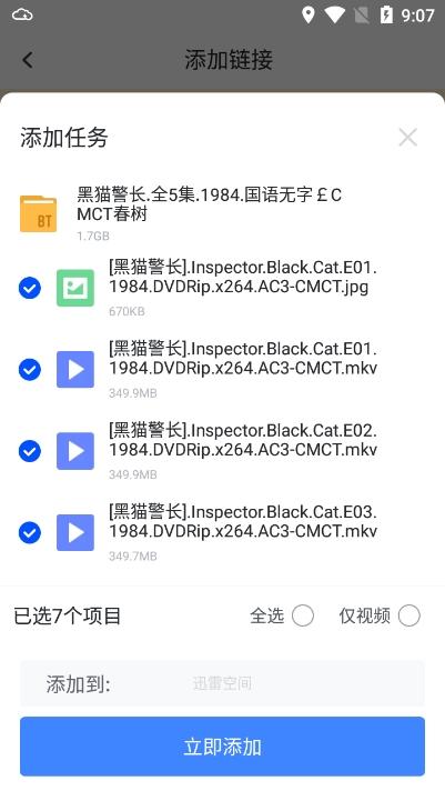 天翼云盘图片6