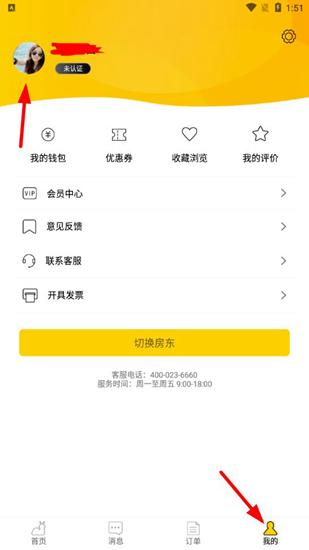 华人易居图片