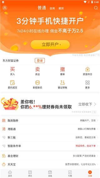 财经股票头条图片7